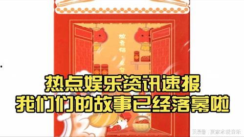 娱乐咨询报,揭秘明星幕后故事，带你走进娱乐圈风云变幻